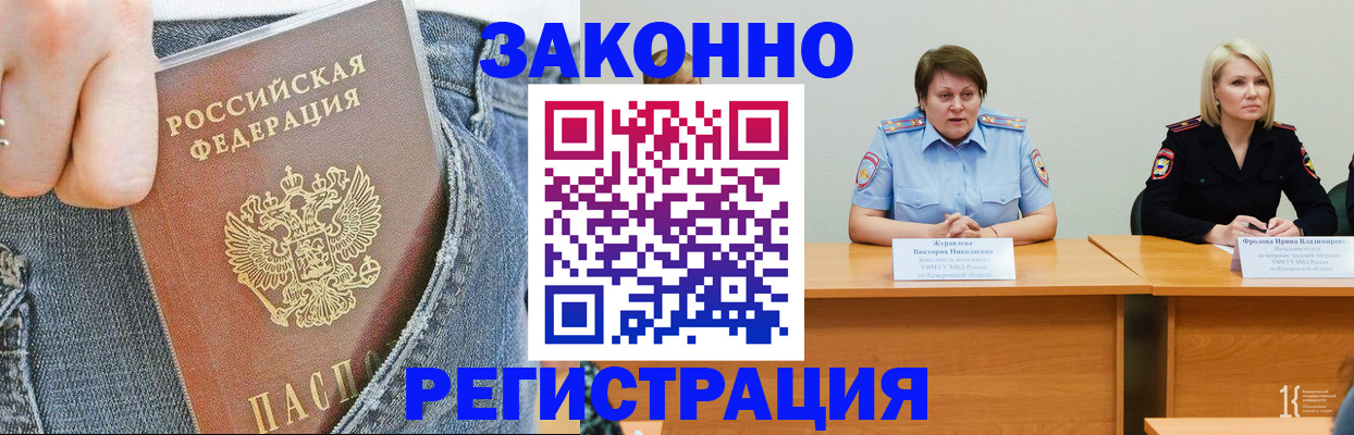 временная регистрация надежно в Котласе