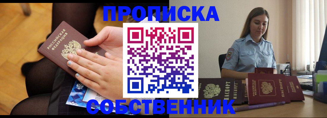 временная регистрация в Котласе