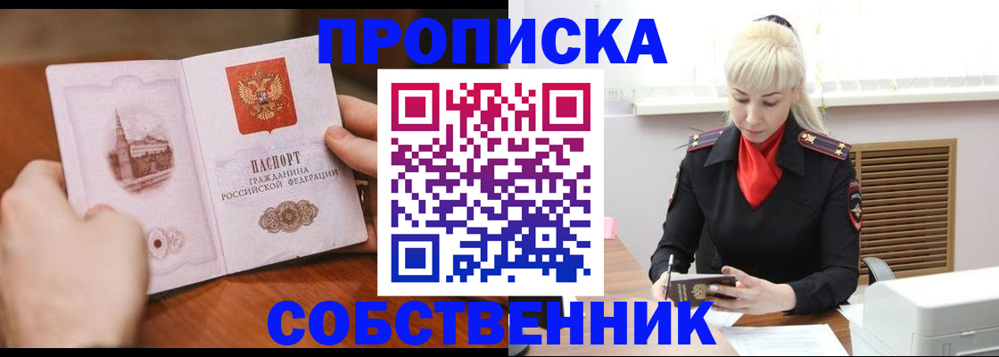 миграционный учет в Котласе